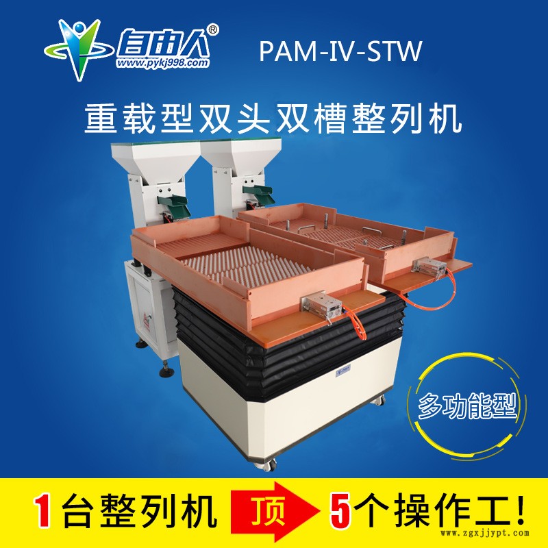 重载多功能型电子加工 注塑加工专业摆盘机 厂家直供零件整列机示例图1
