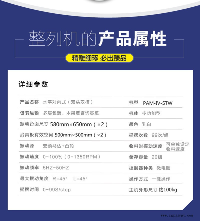 重载多功能型电子加工 注塑加工专业摆盘机 厂家直供零件整列机示例图4