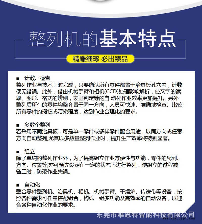 重载多功能型电子加工 注塑加工专业摆盘机 厂家直供零件整列机示例图5