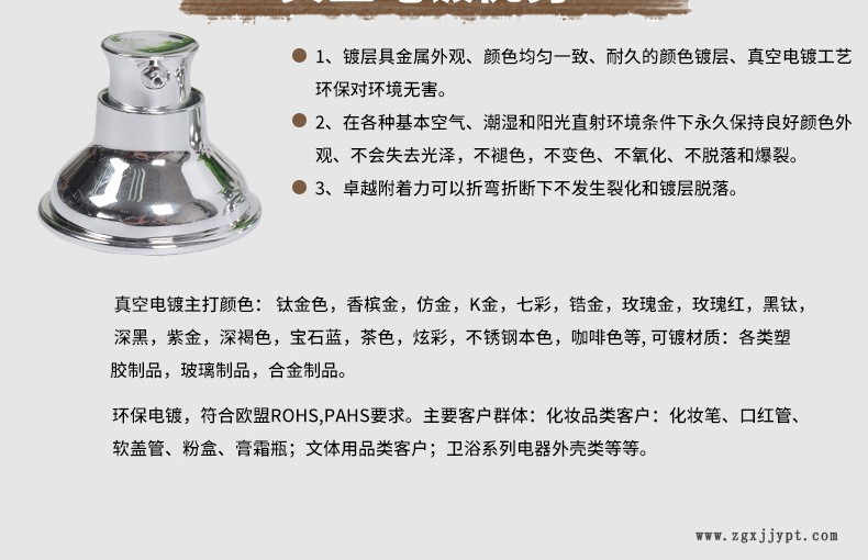 定制化妆品盖UV真空镀膜 ABS PC塑料真空电镀UV加工塑胶表面处理示例图3