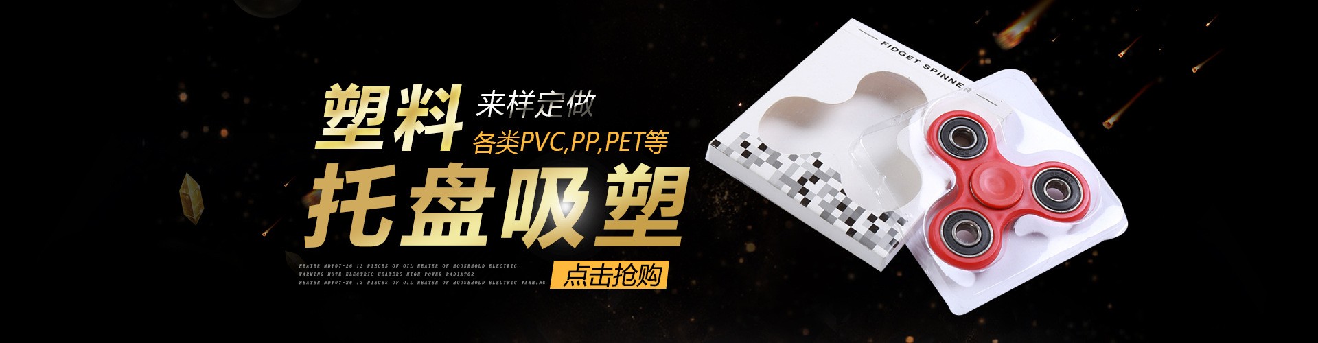 厂家专业加工生产PVCPETPSPP环保通用快餐水果食品级吸塑料包装盒示例图1