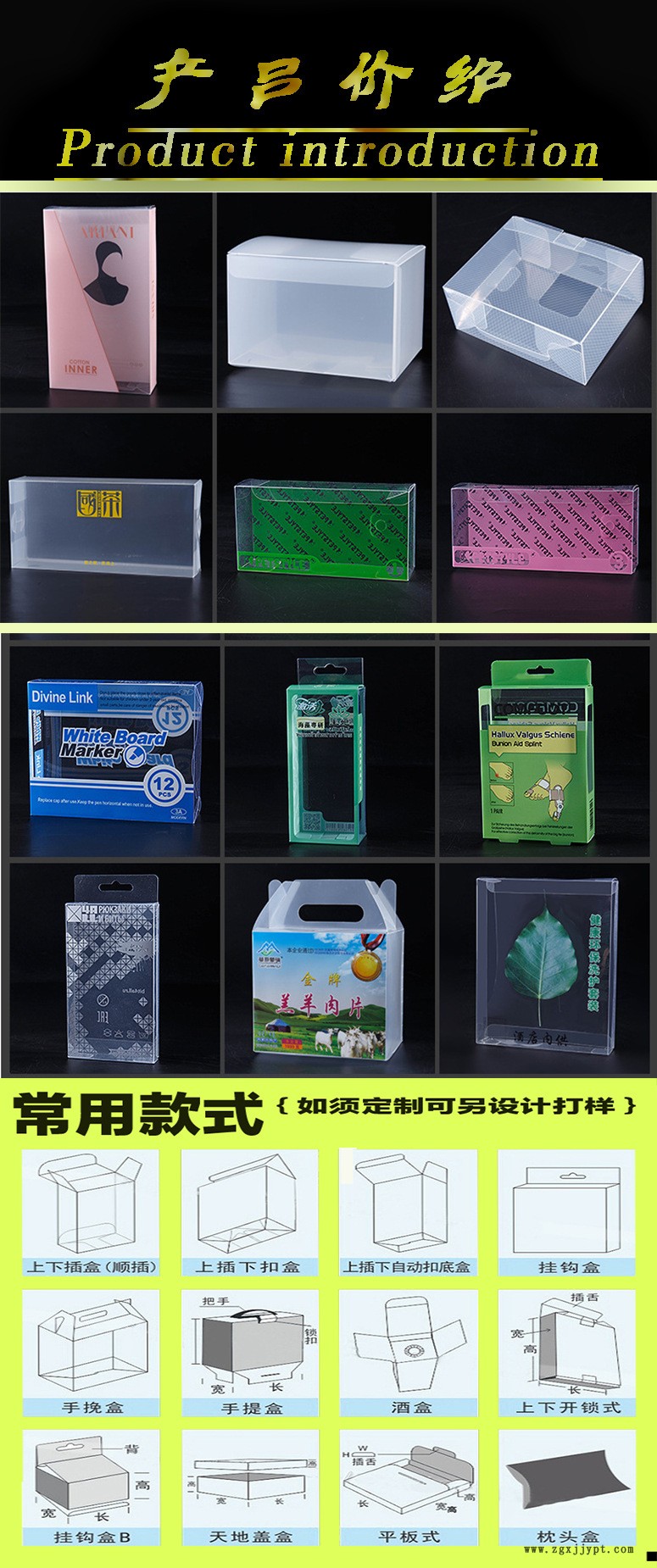 加工定制环保高档食品五金文玩餐具化妆饰日用食药品吸塑料包装盒示例图4