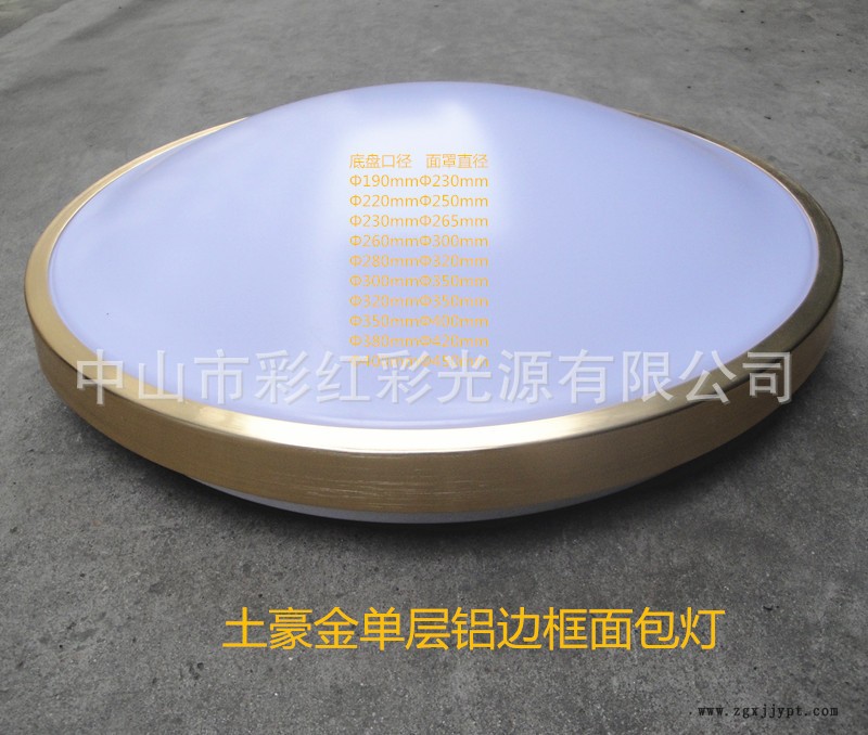 LED吸顶灯配件示例图2