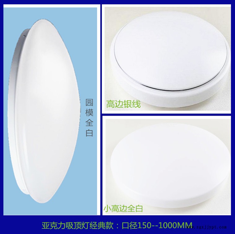 阻燃LED吸顶灯套件示例图2