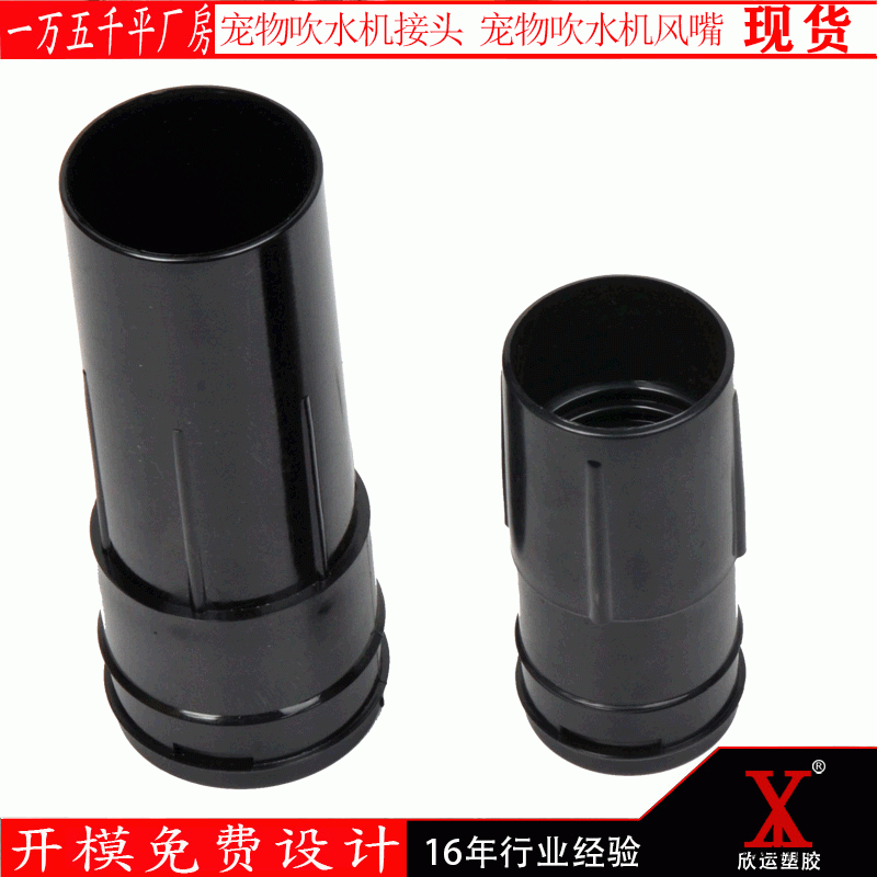 上海欣运现货直销宠物吹水机接头 宠物吹水机水嘴 宠物吹水机卡圈示例图3