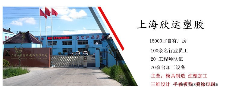 上海塑胶模具注塑加工厂家定制白色ABS塑胶外壳配件开模加工示例图2