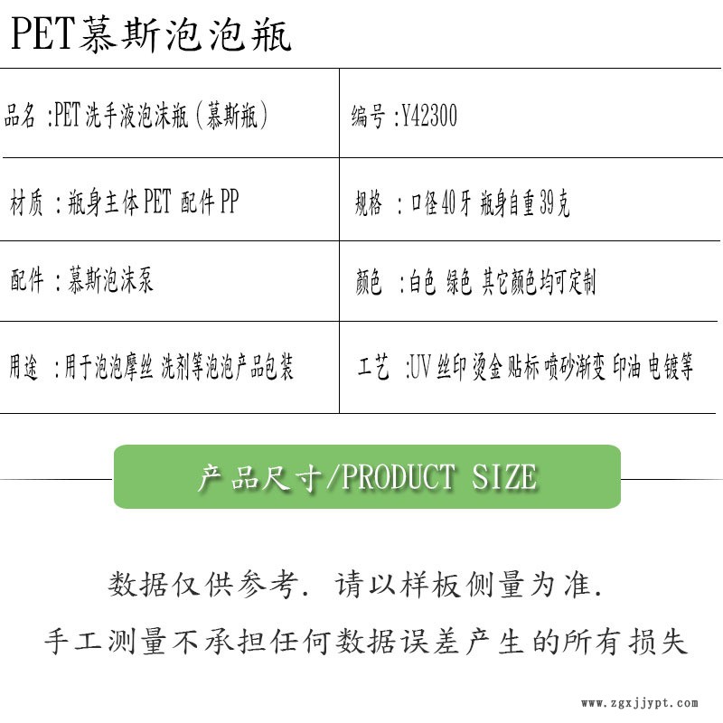 厂家定制供应PET泡沫瓶300ml三角形瓶40牙左右开关泵泡泡洗手液瓶示例图4