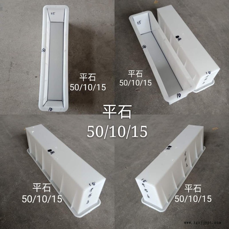 路平石路侧石塑料模具水泥砖平面模具侧平石塑料模具 路沿石模具示例图1