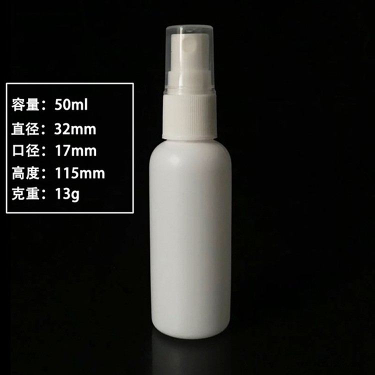 消毒液瓶喷雾瓶 酒精消毒液喷雾瓶 春源塑料