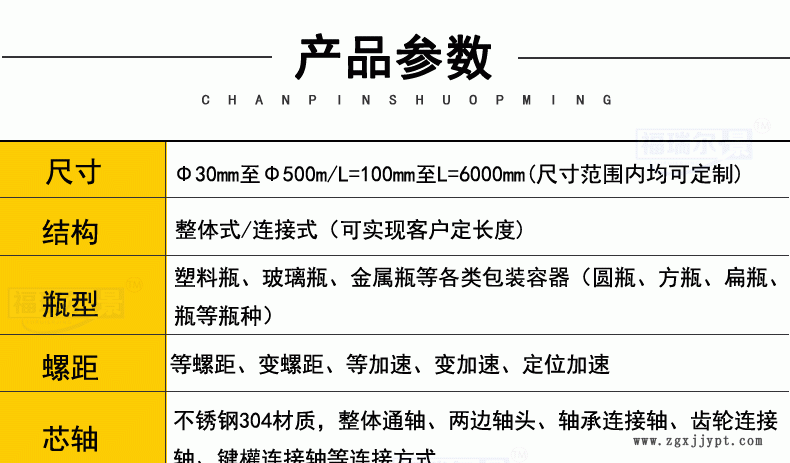 大量优质尼龙螺旋推瓶器 推瓶螺杆 尼龙蛟龙加工定制示例图5