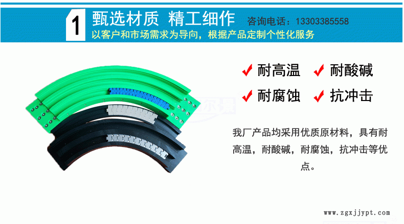90°超高分子量聚乙烯链板转弯导轨UHMW-PE磁性弯道链板转弯导轨示例图5