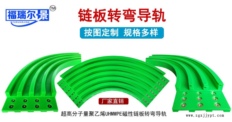 定制 各种型号含油尼龙导轨 PE转弯导轨厂家 高分子磁性弯道导轨示例图1