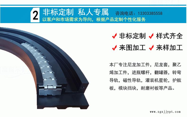 厂家直销转弯链条弯轨 尼龙U型链板导轨尼龙磁性弯轨尼龙链板弯轨示例图6