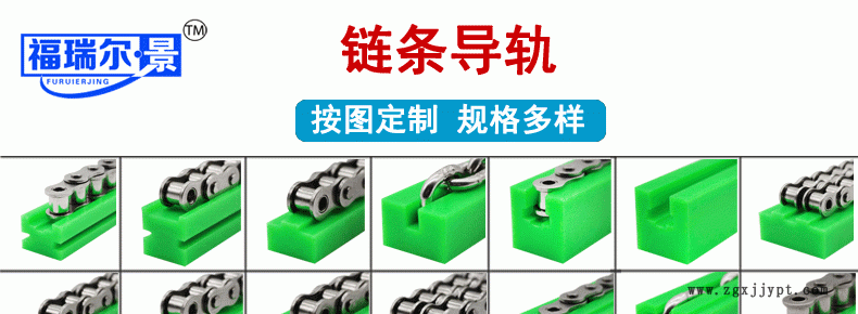 1.5寸链条导轨 耐磨塑料链条导向件 CTS型单排链条导轨来图定制示例图1