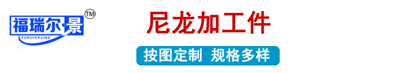 定做浇筑含油尼龙件 高耐磨配件异形件 PA6耐磨尼龙垫板加工件示例图1