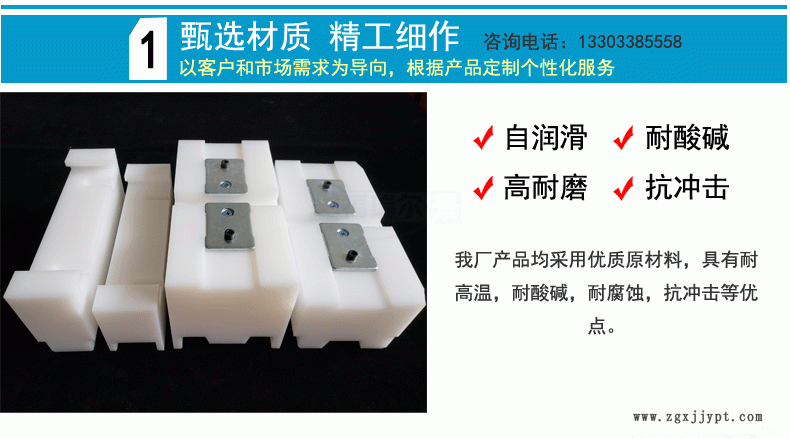 定制白色纯料超高分子量聚乙烯滑块 龙门举升机耐磨挡块厂家直销示例图5