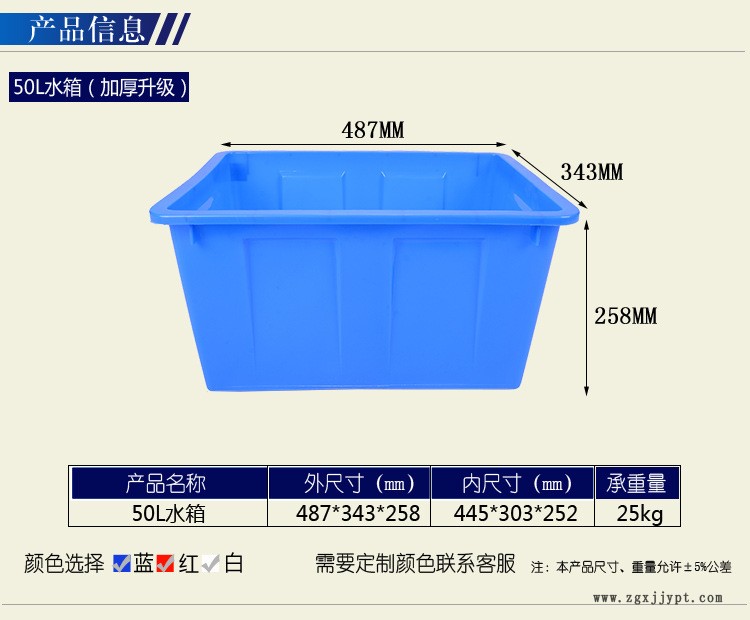 厂家供应水产养殖箱 120L塑料方形海鲜储存箱 舟山象山塑料水箱示例图2