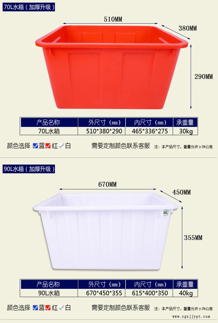 厂家供应水产养殖箱 120L塑料方形海鲜储存箱 舟山象山塑料水箱示例图5
