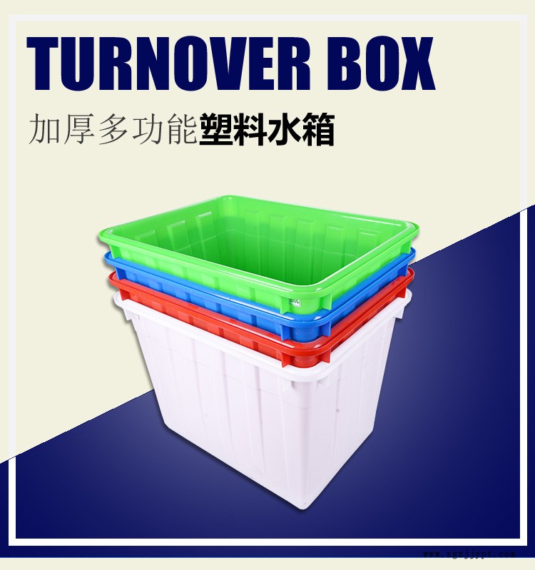厂家供应水产养殖箱 120L塑料方形海鲜储存箱 舟山象山塑料水箱示例图3