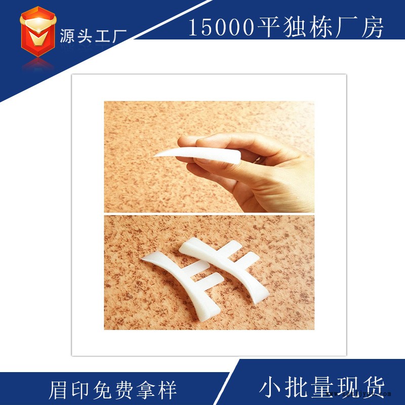 眉毛印章 画眉神器 小批现货多款不同眉型共应批发可贴牌眉毛印章示例图5