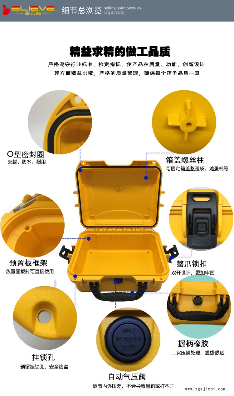百力能3210厂家直销塑料PP防水防潮箱保护防护箱设备保护箱海绵箱示例图5