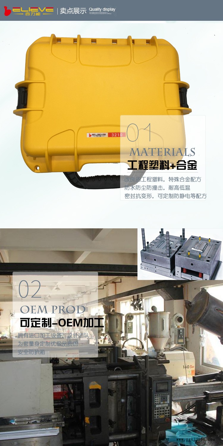百力能3210厂家直销塑料PP防水防潮箱保护防护箱设备保护箱海绵箱示例图3