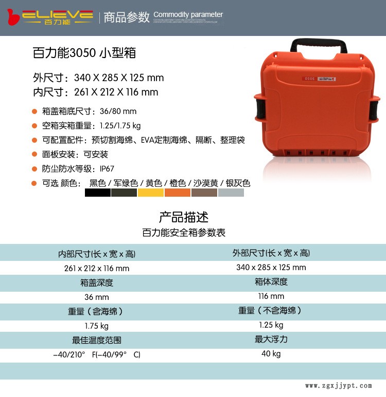 百力能3050NF小型箱空箱防水防摔设备防护箱厂家直销终身质保示例图6