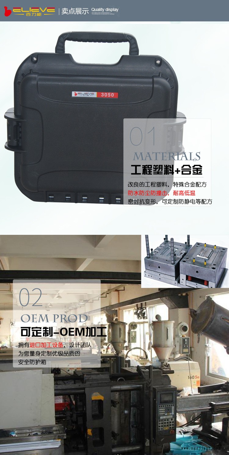 百力能3050NF小型箱空箱防水防摔设备防护箱厂家直销终身质保示例图3