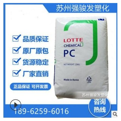 PC 韩国乐天化学 PC-1100透明蓝底食品级易脱模高冲击照明灯具