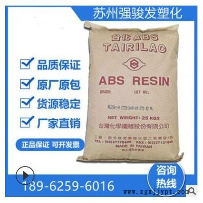 ABS/镇江奇美D-1200 耐冲击注塑阻燃VO开关插件开关面板塑胶原料图2