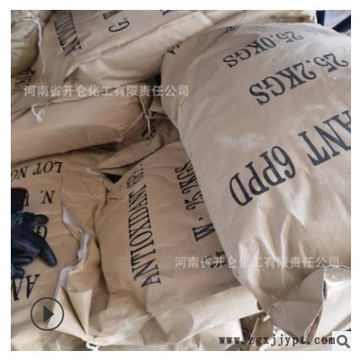 开仑化工厂家直供 橡胶防老剂6PPD橡胶助剂4020 现货供应免费拿样图2