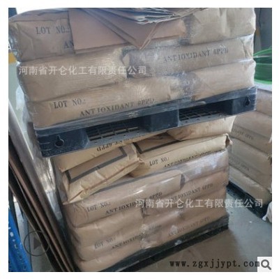 开仑化工厂家直供 橡胶防老剂6PPD橡胶助剂4020 现货供应免费拿样图3