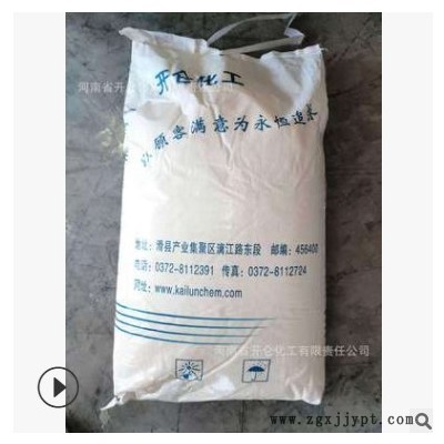 开仑化工厂家直销 橡胶硫化促进剂M橡胶助剂MBT硫化剂图3