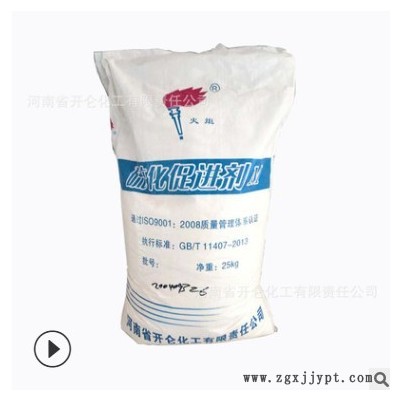 开仑化工厂家直销 橡胶硫化促进剂M橡胶助剂MBT硫化剂图1