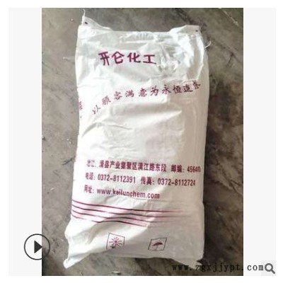 开仑化工厂家直销 橡胶硫化促进剂CZ橡胶助剂CBS硫化剂 支持开票图2