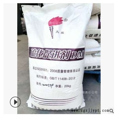 开仑化工厂家直销橡胶硫化促进剂DM 橡胶助剂硫化剂MBTS 量大从优图3