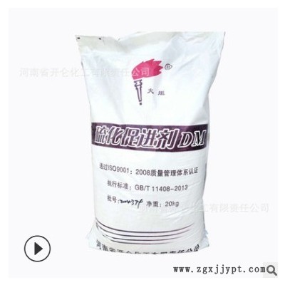 开仑化工厂家直销橡胶硫化促进剂DM 橡胶助剂硫化剂MBTS 量大从优图2