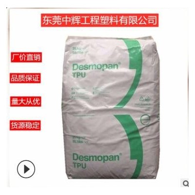 TPU 德国科思创（拜耳）255（粉）耐油 车轮齿轮垫圈密封件TPU粉