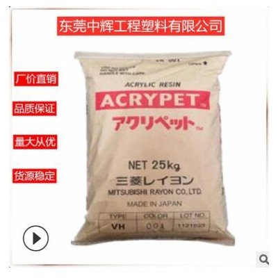 PMMA 日本三菱丽阳LP-3104(粉) 涂覆级高纯度易分散 超细 油墨用