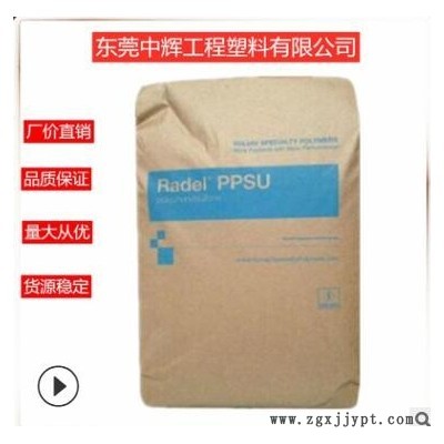 PPSU美国苏威R-5100高韧性 阻燃级 耐水解 耐化学 奶瓶 聚苯砜