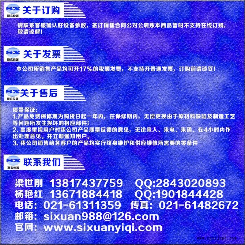 塑料垂直水平燃烧试验箱 橡塑制品检测设备专业生产厂家上海现货示例图5