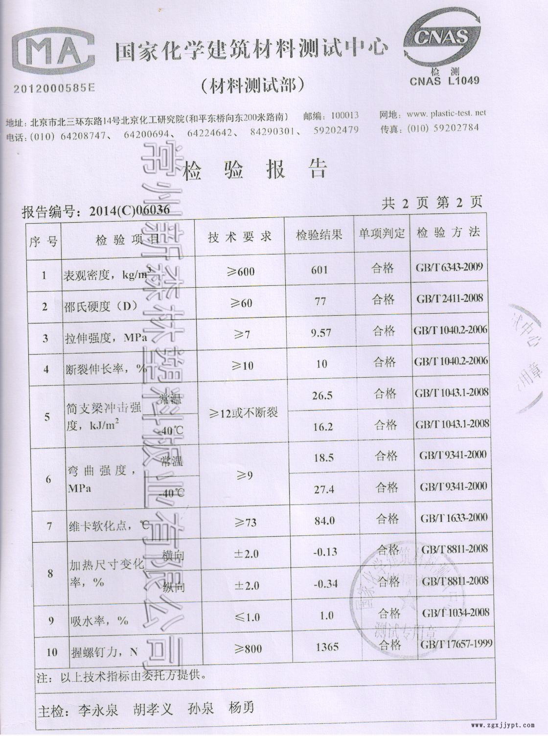 厂家直供客车用PVC地板客车箱体内衬板公交车PVC防火地板示例图1