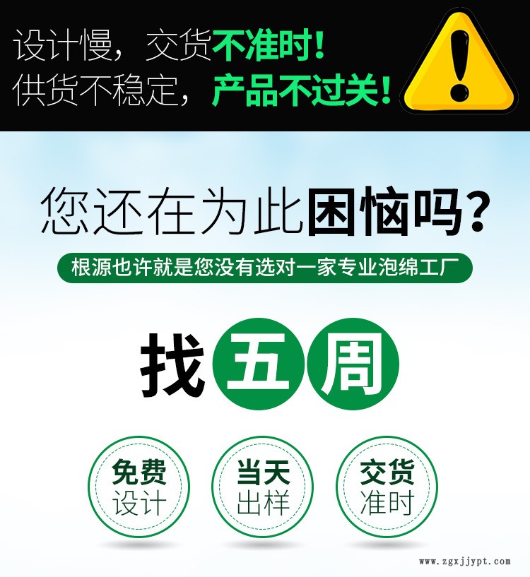 供应包装海绵 海绵内衬灰色eva泡棉示例图2