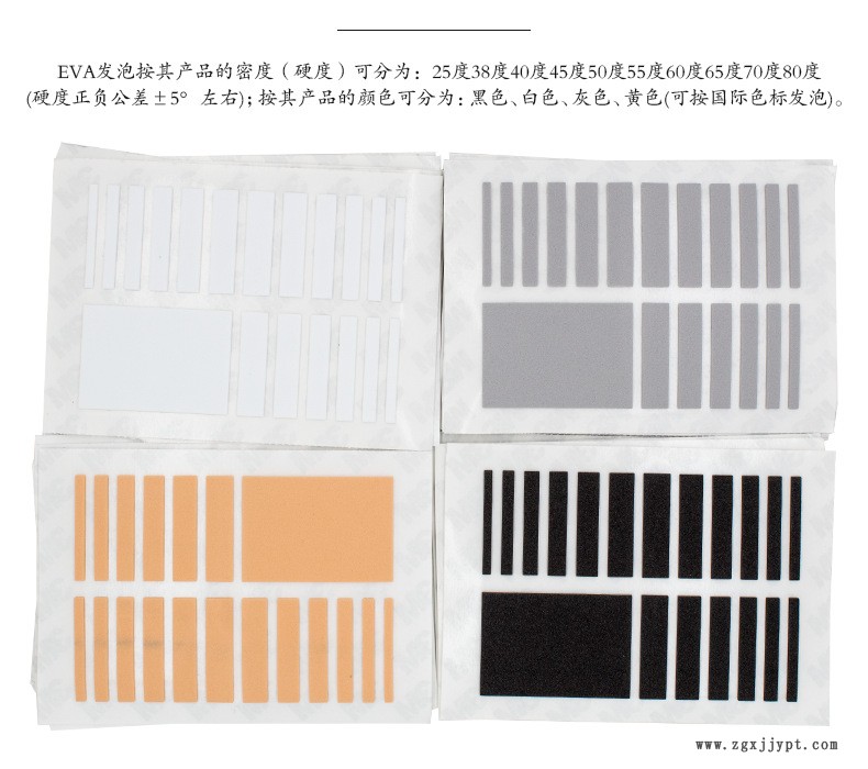 供应EVA材料 EVA颜色片材 PE发泡 EVA发泡 橡胶发泡 eva内衬示例图9