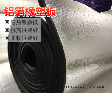 江西 鼎源 橡塑保温板  阻燃橡塑板 免费提供样品