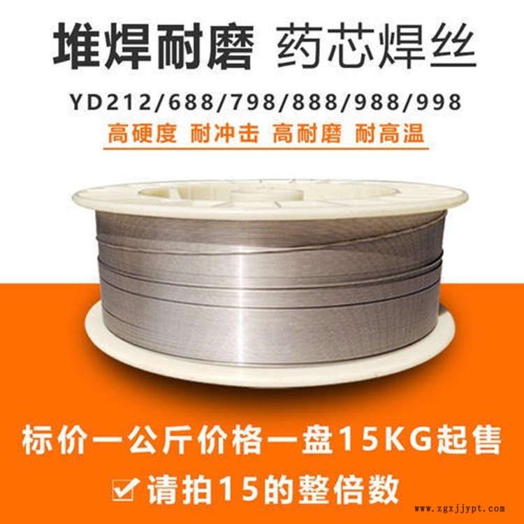 厂家直销YD397模具堆焊焊丝 YD397(Q)热锻模药芯耐磨焊丝 铸钢堆焊焊接 东日供应示例图2