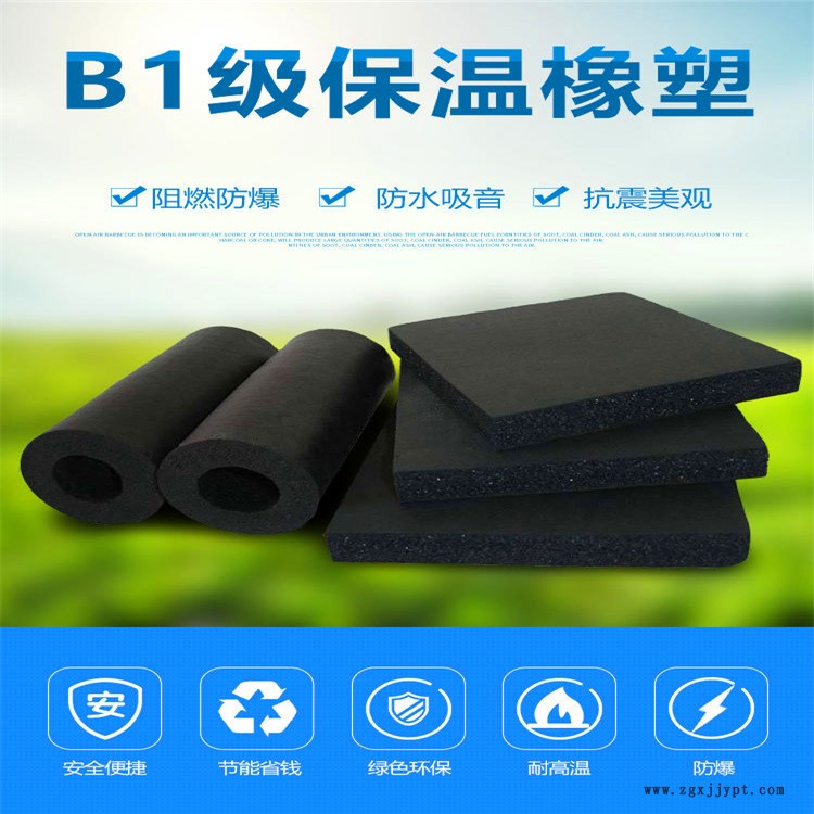 b1级黑色橡塑保温板 优达  自粘铝箔贴面隔热橡塑板 阻燃隔音橡塑海绵板示例图8