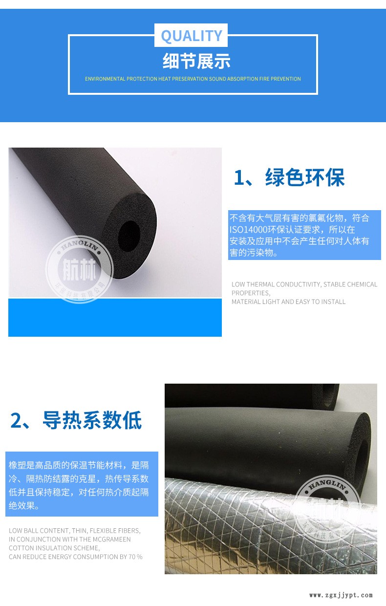 B1橡塑海绵材料保温管 复合黑色铝箔保温管 阻燃隔热橡塑管直销示例图6