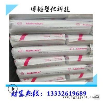 PC 上海科思创（拜耳）2405抗紫外线 透明级 低粘度 食品级PC图1