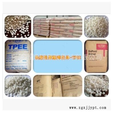 TPEE 美国杜邦3208耐高低温 电线护套塑料塑胶原料图3